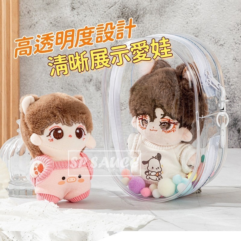 本原批發 溜娃包👍娃包吊飾 背包吊飾 曬娃包 外出用娃包 透明包鑰匙圈 CY315 娃娃收納 娃娃展示包 娃包-細節圖6