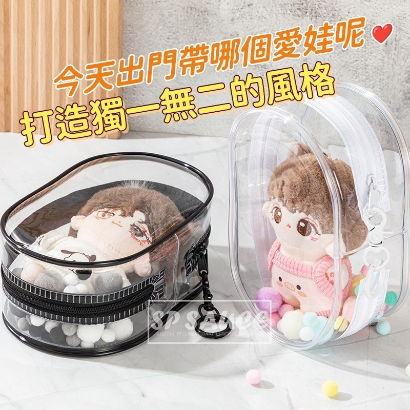 本原批發 溜娃包👍娃包吊飾 背包吊飾 曬娃包 外出用娃包 透明包鑰匙圈 CY315 娃娃收納 娃娃展示包 娃包-細節圖8