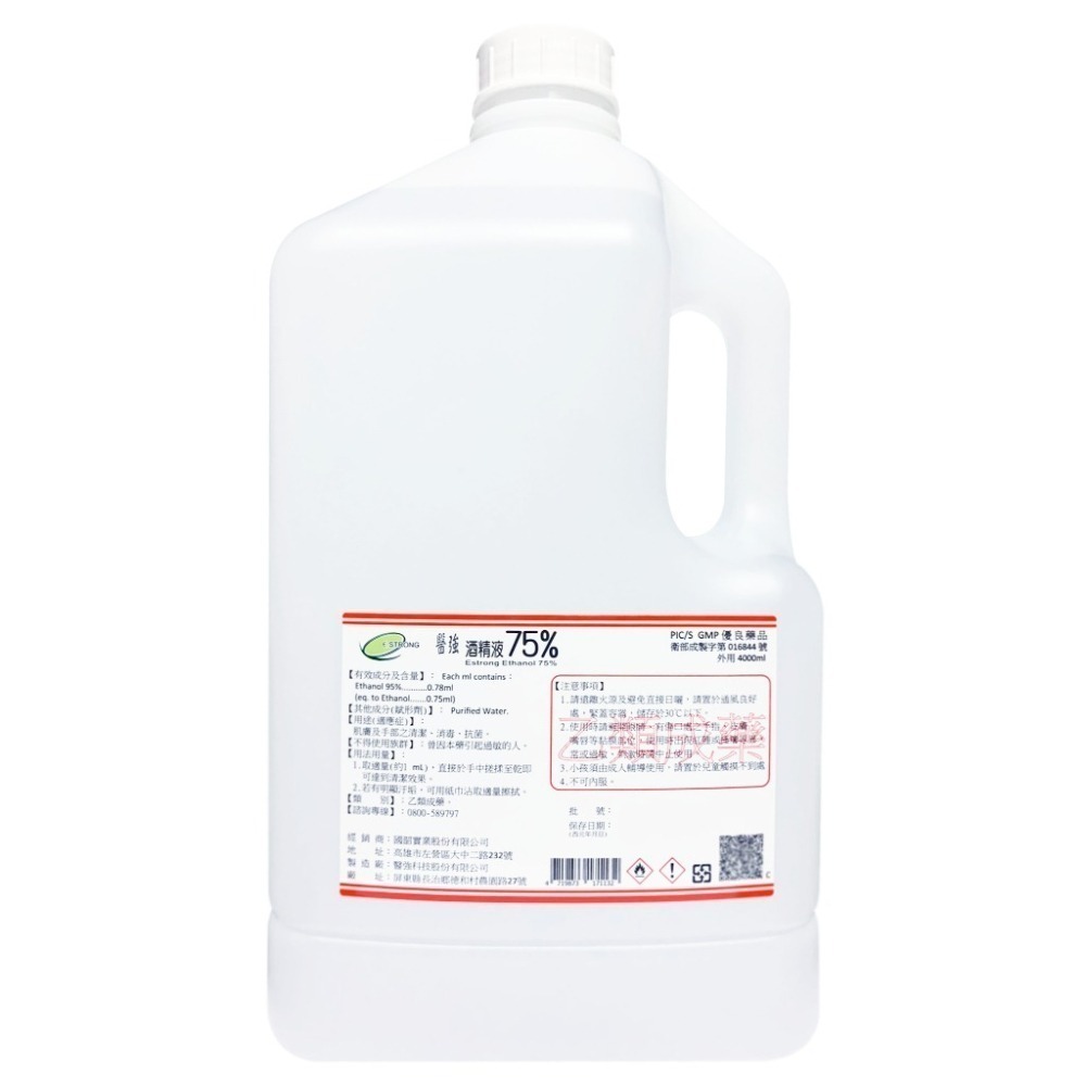 本原批發 淨新 醫強 克司博 唐鑫 75%酒精💧4000ML💧台灣製造 消毒酒精 洗手酒精 大瓶酒精 清菌酒精 酒精-細節圖8