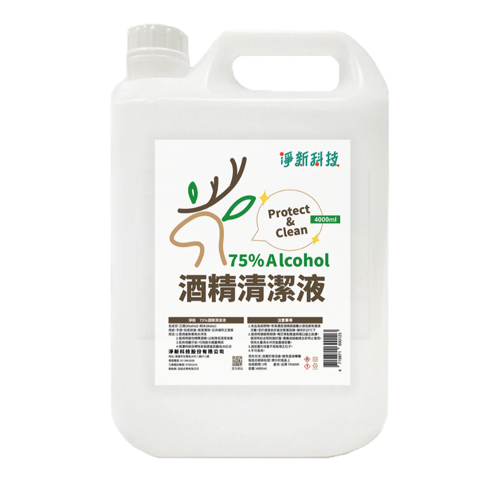 【醫強】75%酒精4000ML