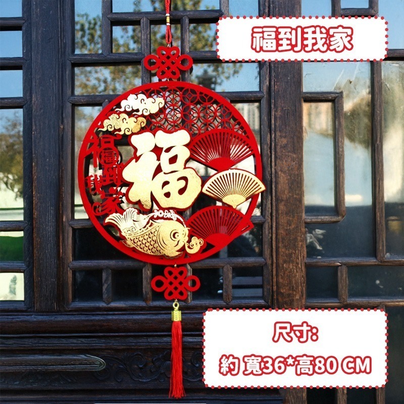 福到我家｜立體植绒福字掛飾 CY353