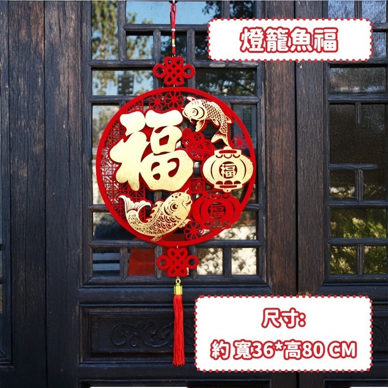 本原批發 立體植绒福字掛飾👍過年裝飾 新年 春節裝飾 吊飾 元旦佈置 新年掛飾 福字新年吊飾 春節吊飾 CY353-規格圖4