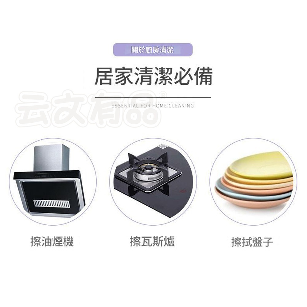 本原批發 廚房濕紙巾 80抽👍清潔黑科技 清潔抹布 廚房濕紙巾 去汙廚房紙巾 萬用清潔巾 廚房清潔濕紙巾 CY381-細節圖4