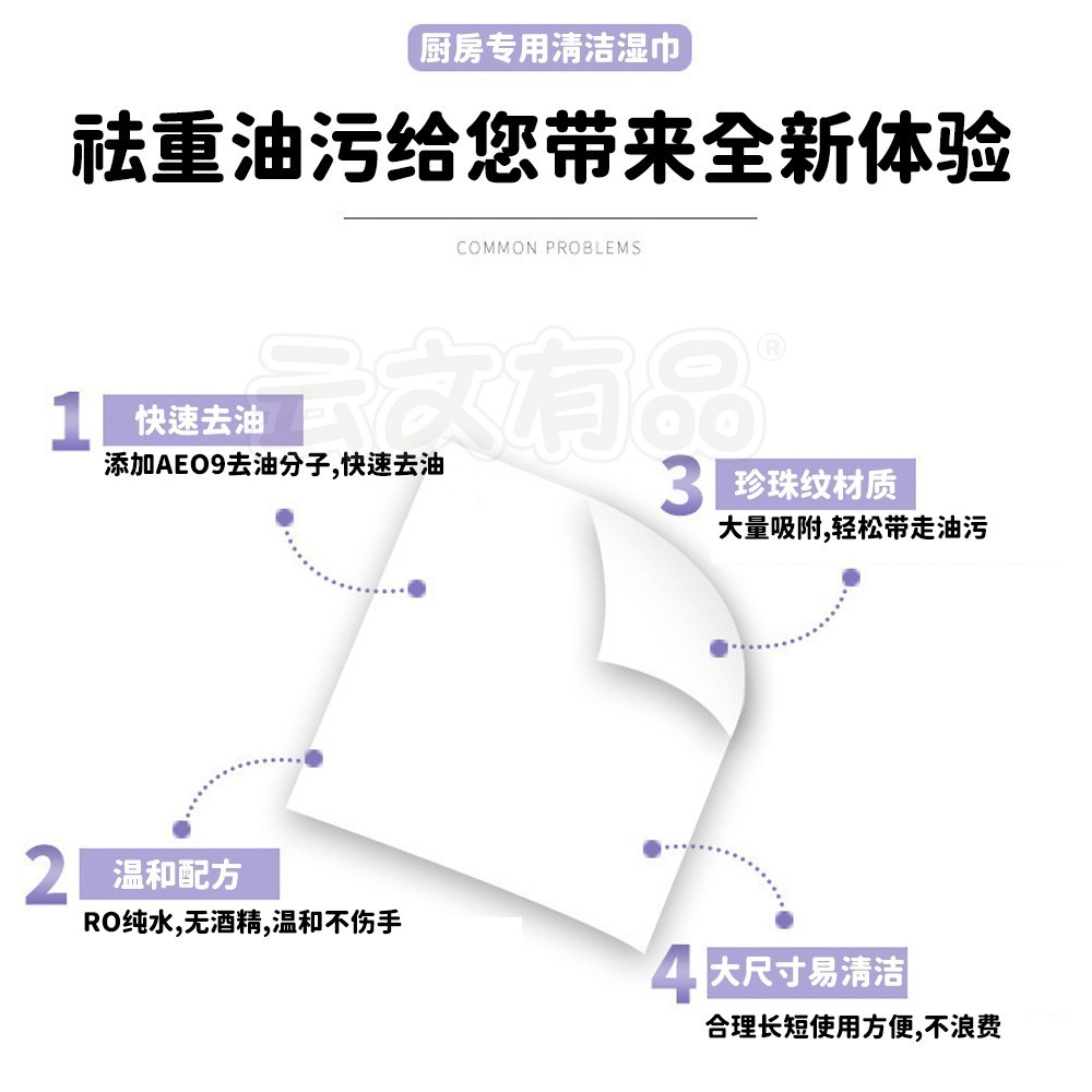 本原批發 廚房濕紙巾 80抽👍清潔黑科技 清潔抹布 廚房濕紙巾 去汙廚房紙巾 萬用清潔巾 廚房清潔濕紙巾 CY381-細節圖5