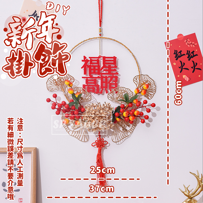 本原批發 新年裝飾🧧過年裝飾🧧春節 過年花環 發光掛環 新年佈置 大門裝飾 春節裝飾 春節佈置 裝飾 CY384-細節圖3