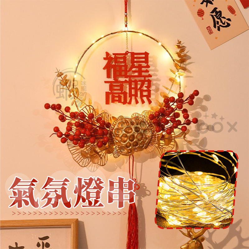 本原批發 新年裝飾🧧過年裝飾🧧春節 過年花環 發光掛環 新年佈置 大門裝飾 春節裝飾 春節佈置 裝飾 CY384-細節圖4