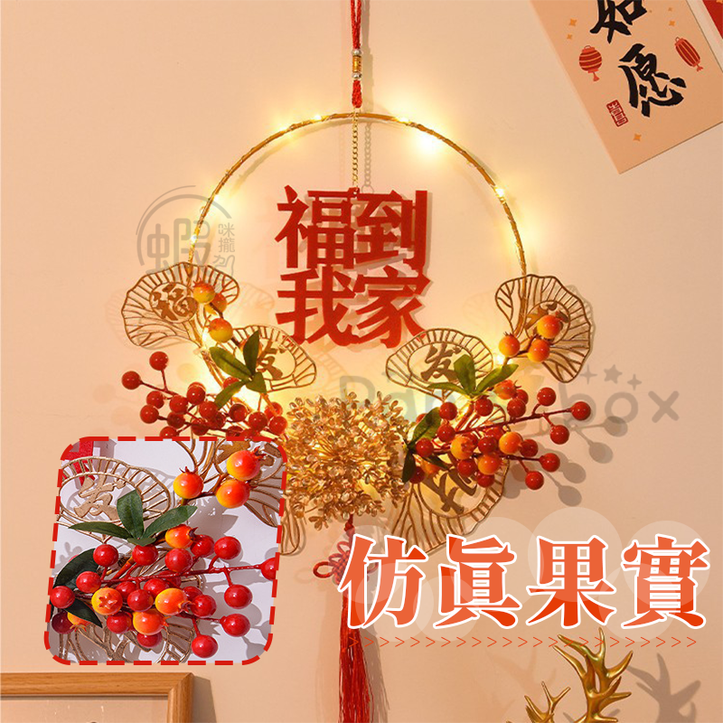 本原批發 新年裝飾🧧過年裝飾🧧春節 過年花環 發光掛環 新年佈置 大門裝飾 春節裝飾 春節佈置 裝飾 CY384-細節圖5