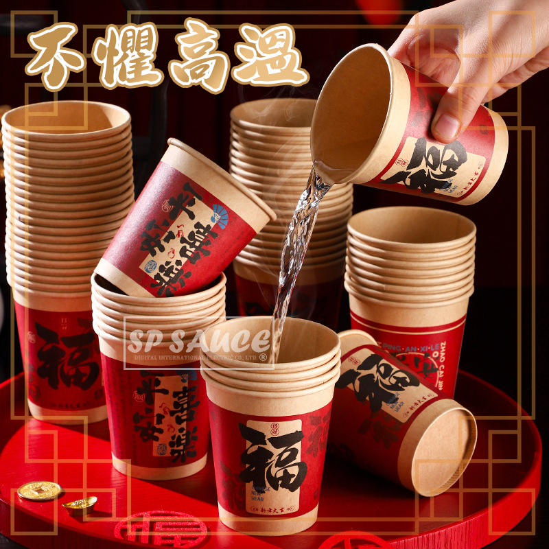 🔶新年紙杯 50入裝🔶加厚紙杯 一次性茶杯 春節紙杯 紙杯 喜慶紙杯 免洗杯 耐熱紙杯 一次性紙杯 杯子 CY338-細節圖4