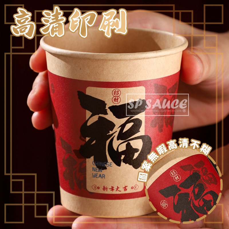 🔶新年紙杯 50入裝🔶加厚紙杯 一次性茶杯 春節紙杯 紙杯 喜慶紙杯 免洗杯 耐熱紙杯 一次性紙杯 杯子 CY338-細節圖8