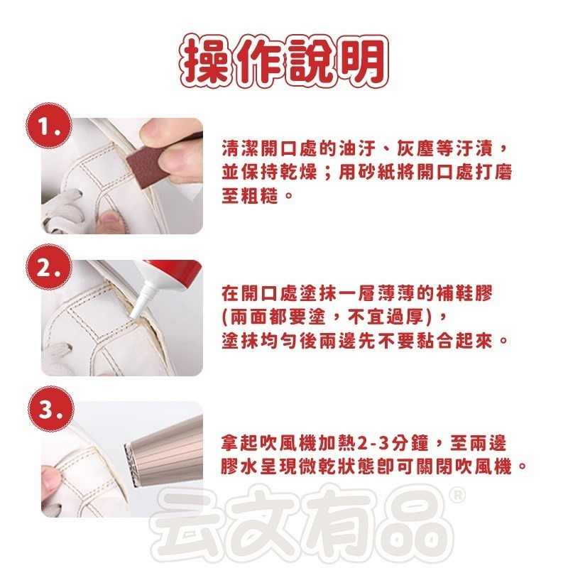 本原批發 補鞋膠 10g👍補鞋膠水 膠水 萬用膠水 黏鞋專用膠 補鞋專用 黏貼工具  鞋底黏著劑 修補 CY426-細節圖6