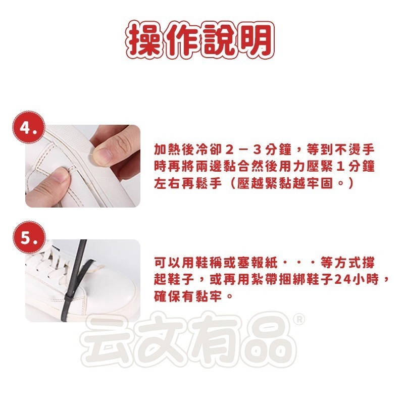 本原批發 補鞋膠 10g👍補鞋膠水 膠水 萬用膠水 黏鞋專用膠 補鞋專用 黏貼工具  鞋底黏著劑 修補 CY426-細節圖7