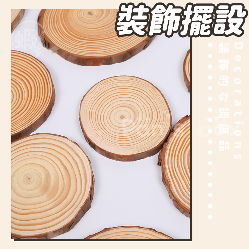本原批發 杯墊👍木杯墊 松木片 原木片 木頭杯墊 松木片 木 隔熱墊 木頭杯墊 拍攝道具 兒童 彩繪 木料 CY433-細節圖8