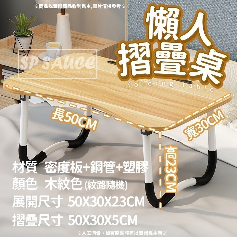 本原批發 懶人折疊桌👍小桌子摺疊 床上摺疊桌 懶人電腦桌 床上桌 懶人桌 折疊桌子 桌子 摺疊桌 筆電桌 CY443-細節圖3