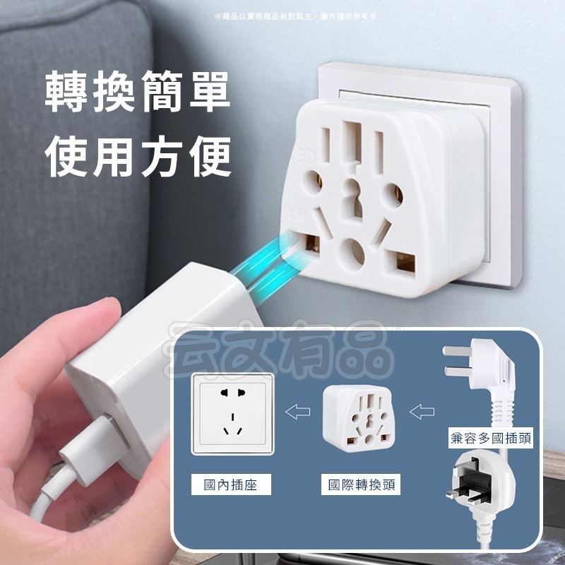本原批發 WY-6 萬用轉換插頭👍全球通用 萬用轉接頭 台灣電器插頭 T字頭 旅行插頭 大功率轉接頭 出差 WY-6-細節圖4