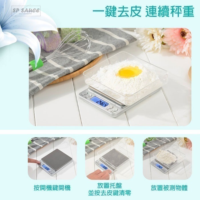 本原批發 I2000 精密 不鏽鋼 電子秤👍非供交易使用 非計價衡器可免檢定 秤重 料理秤 食物秤 秤重器 電子磅-細節圖4