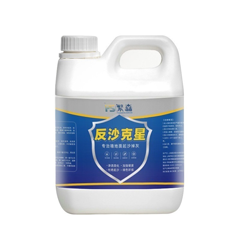 本原批發 5公斤一桶 固沙劑👍內外牆加固劑 地面固砂劑 水泥防水劑 水泥固化劑 防水固沙 壁癌粉 防水漆 CY452-細節圖3