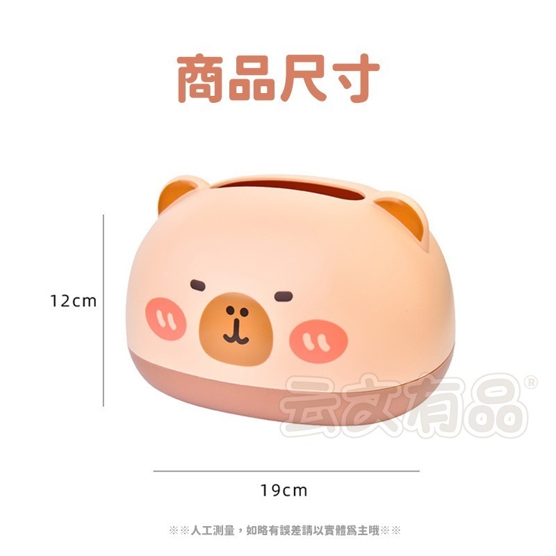 本原批發 卡皮巴拉紙巾盒👍capybara 紙盒 面紙  ins面紙盒 紙 衛生紙 卡皮巴拉  盒裝衛生紙 CY456-規格圖7