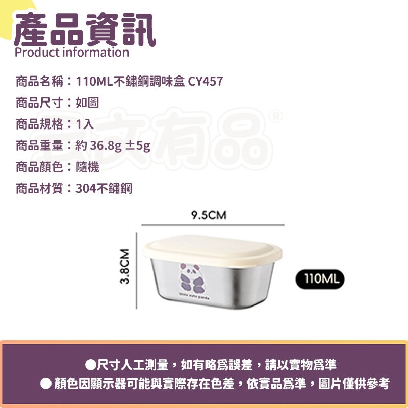 顏色隨機｜110ml不鏽鋼盒 CY457