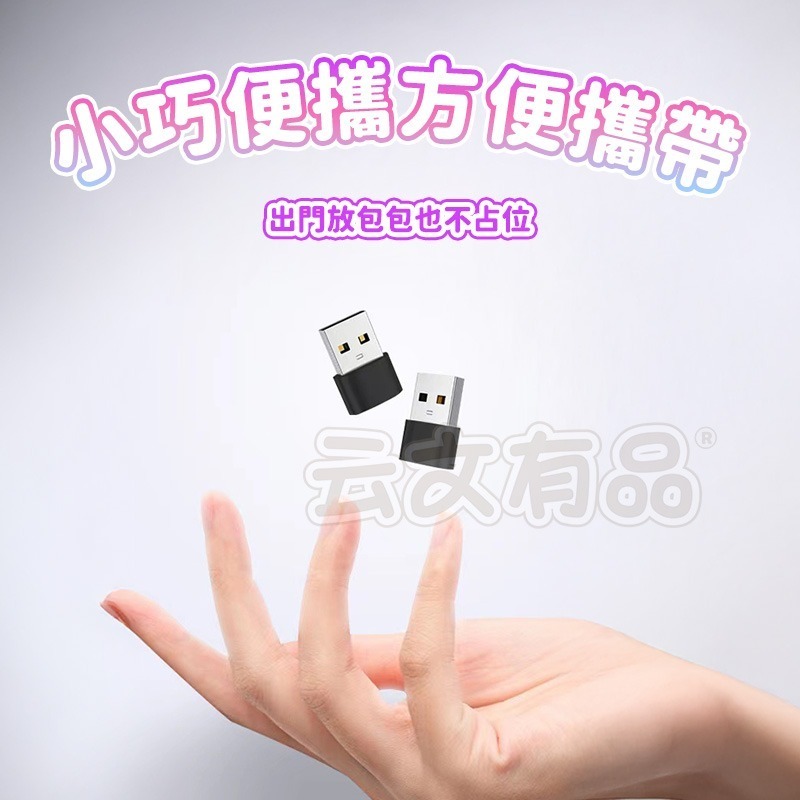 本原批發 USB轉Type-c轉接頭👍IPHONE 安卓 電腦 手機平板 行動電源 充電線轉接器  CY508-細節圖4