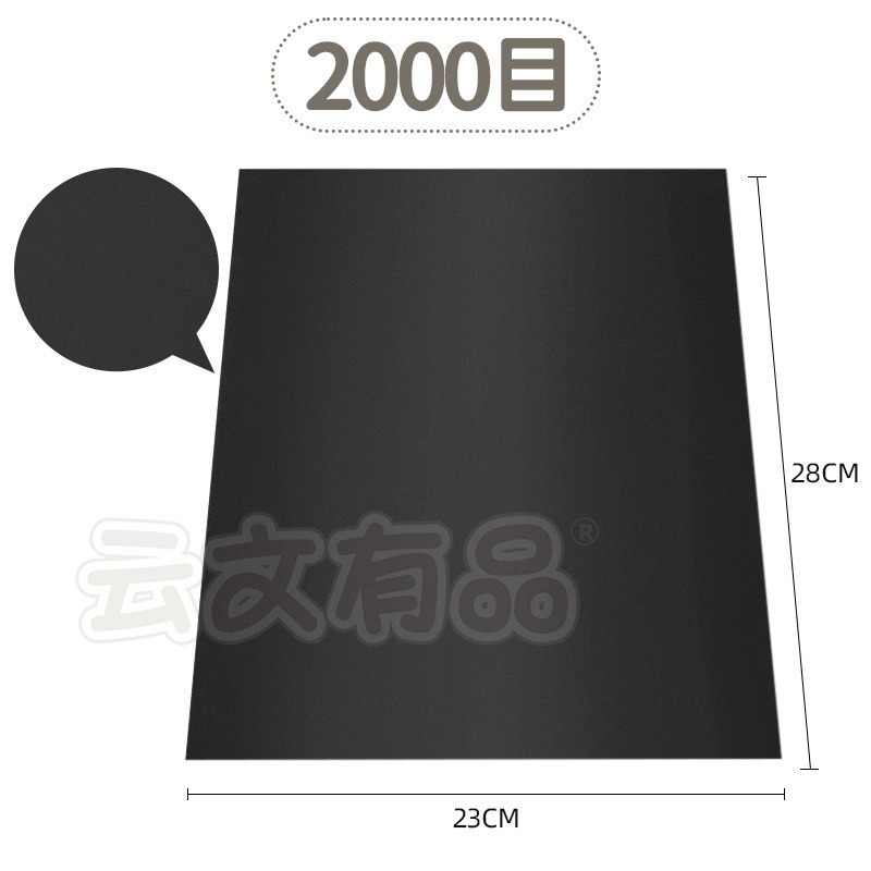 1張｜2000目｜水砂紙 CY507