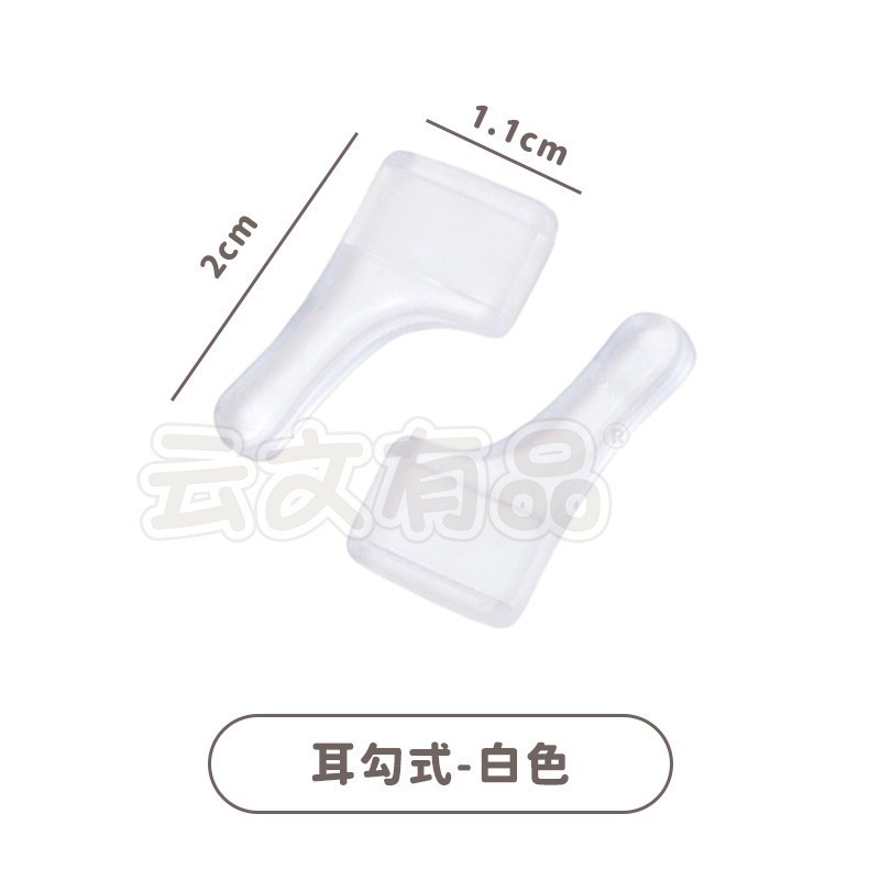 本原批發 眼鏡腳套👍眼鏡耳勾 眼鏡防滑  耳套 耳托 耳朵墊 眼鏡配件止滑  眼鏡耳套 眼鏡腿 眼鏡腳  CY512-規格圖8