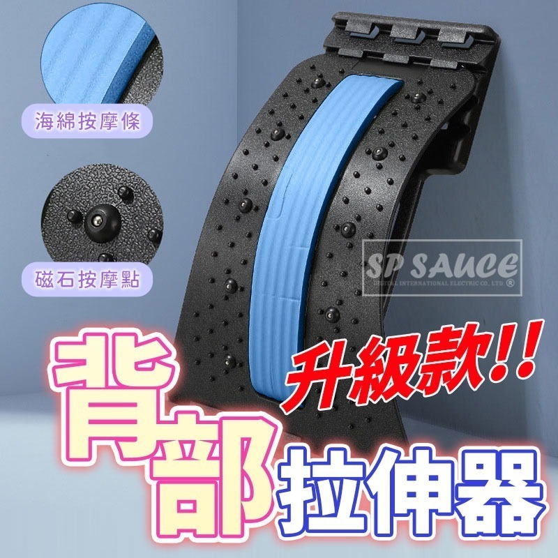 【背部】拉伸器SK104