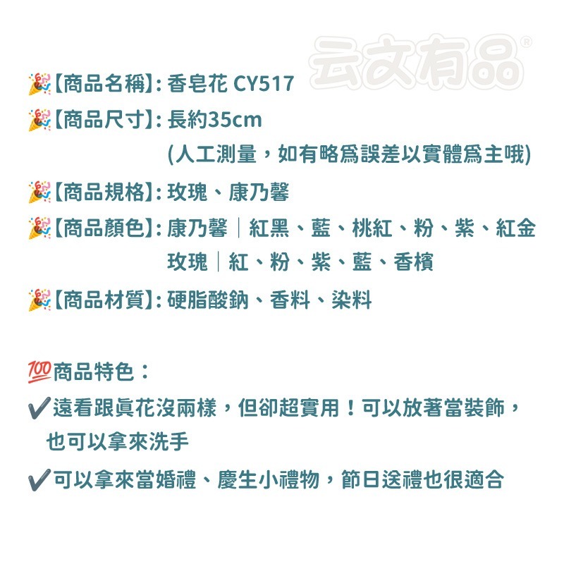 本原批發 香皂花👍玫瑰花 康乃馨 香皂花 母親節禮物 情人節花束 禮物 香皂花束 畢業 教師節 婚禮小物 CY517-細節圖7