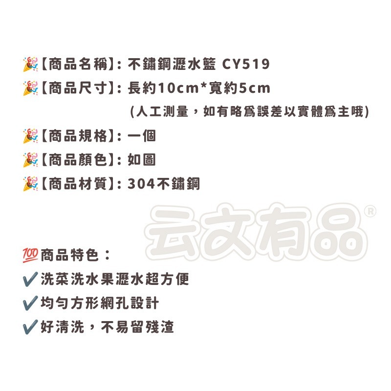 本原批發 不鏽鋼瀝水籃👍不鏽鋼 瀝水籃 不鏽鋼籃 煮菜 煮麵 煮麵網 油炸籃 濾網 油炸籃 不鏽鋼漏勺 CY519-細節圖7