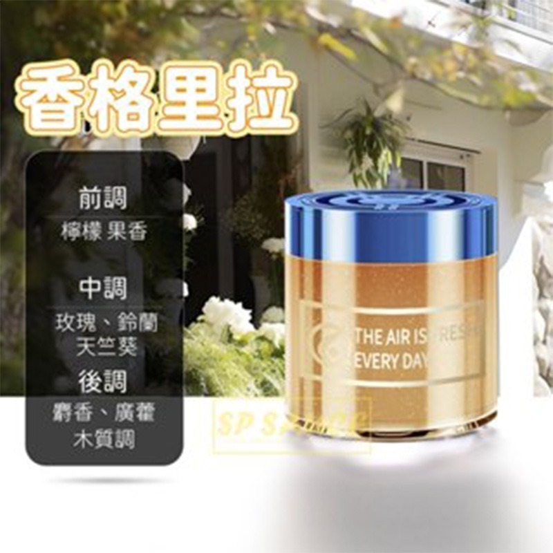 香格里拉｜流沙固體香膏CY538