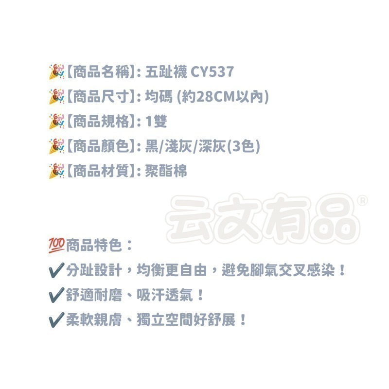 本原批發 五趾襪👍五指襪 襪子 分趾襪 分指襪 素色五指襪 素色襪 中筒五指襪 成人襪 五指襪男 中筒襪子 CY537-細節圖7