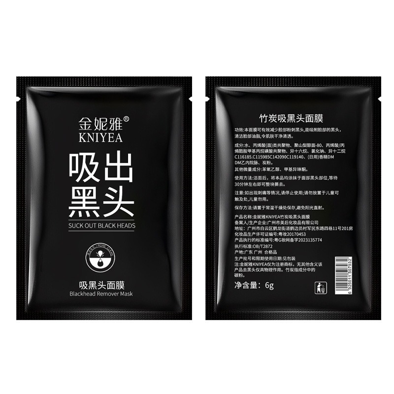 本原批發 去黑頭鼻膜 1片👍竹炭礦物泥👍去黑頭 面膜 去黑頭粉刺 粉刺 粉刺面膜  清粉刺 黑頭粉刺 CY534-細節圖2