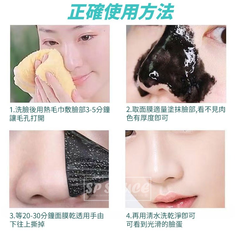 本原批發 去黑頭鼻膜 1片👍竹炭礦物泥👍去黑頭 面膜 去黑頭粉刺 粉刺 粉刺面膜  清粉刺 黑頭粉刺 CY534-細節圖5