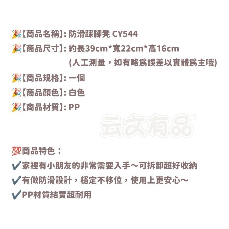 本原批發 防滑踩腳凳👍馬桶凳 浴室矮凳 防滑椅 板凳 腳凳 階梯椅 洗手凳 墊高椅 廁所椅 防滑 兒童 CY544-細節圖8