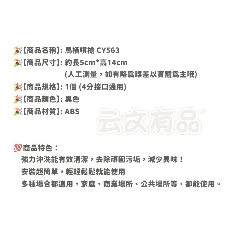 本原批發 馬桶噴槍👍馬桶沖洗 增壓沖洗器 沖洗器 防爆水管 馬桶噴槍 噴槍 防爆軟管 免治沖洗 衛浴清潔 CY563-細節圖7