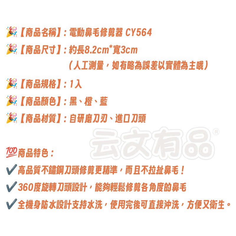 本原批發 電動鼻毛修剪器👍修鼻毛 鼻毛刀 電動鼻毛刀 電動鼻毛機 鼻毛器 鼻毛 剪鼻毛 電動鼻毛剪 鼻毛機 CY564-細節圖6