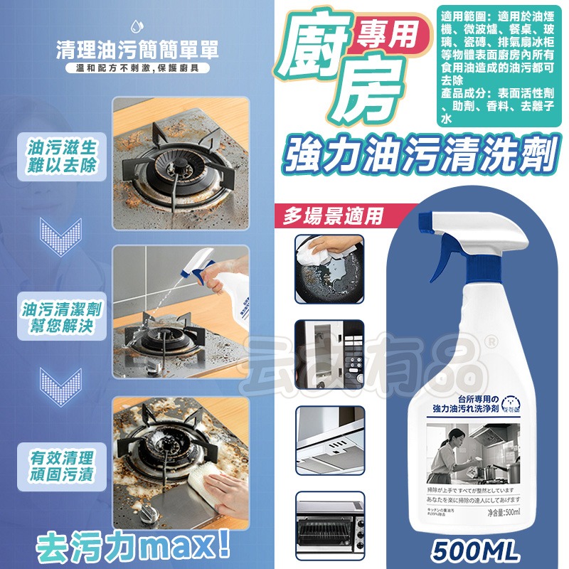 本原批發 昕昕熊 廚房強效油污清洗劑👍廚房 清潔 強效去污 除油清潔劑 油污清潔劑 油汙 清潔劑 瓦斯爐 CY571-細節圖3