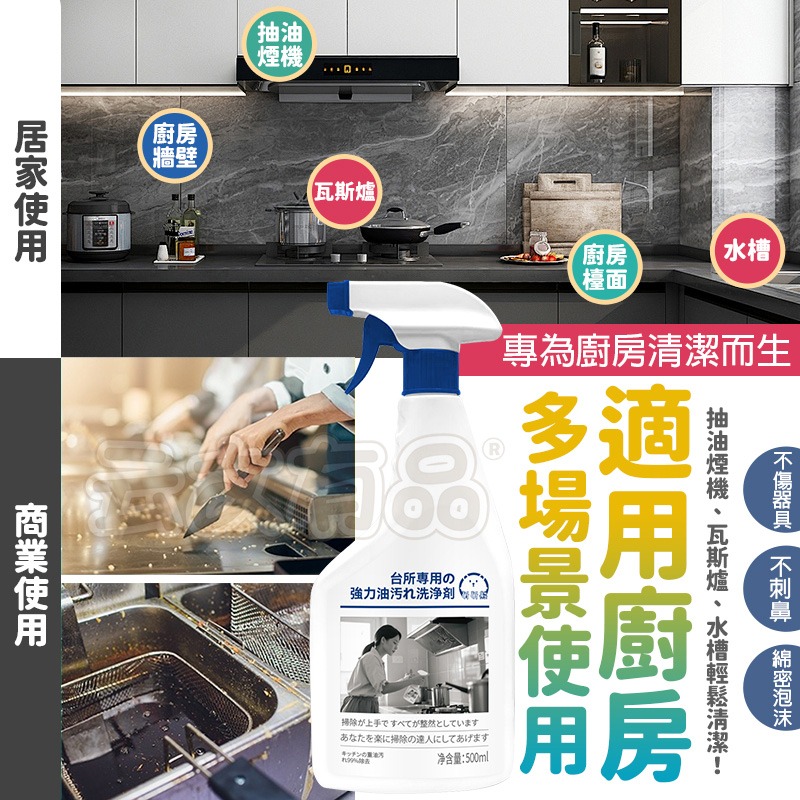 本原批發 昕昕熊 廚房強效油污清洗劑👍廚房 清潔 強效去污 除油清潔劑 油污清潔劑 油汙 清潔劑 瓦斯爐 CY571-細節圖5