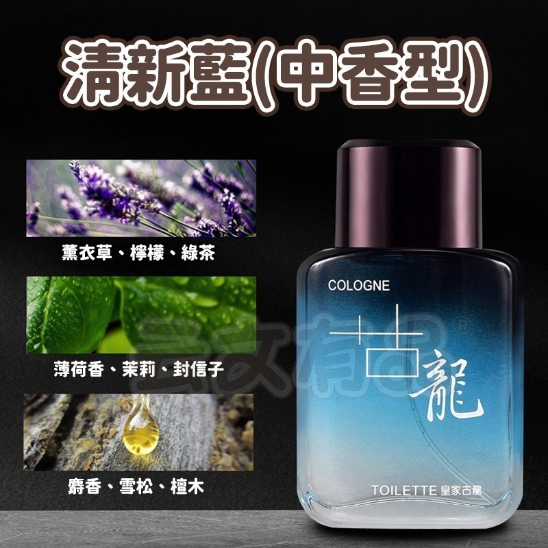 本原批發男性古龍香水👍男用香水男生香水香水古龍水約會香水男香情人節