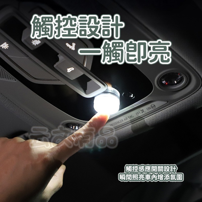 本原批發 機車車廂燈👍置物箱燈 迷你 觸控燈 車廂燈 照明燈 後車廂燈 車廂感應燈 置物燈 氣氛燈 車箱燈 CY582-細節圖4