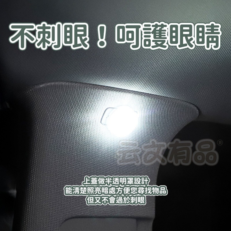 本原批發 機車車廂燈👍置物箱燈 迷你 觸控燈 車廂燈 照明燈 後車廂燈 車廂感應燈 置物燈 氣氛燈 車箱燈 CY582-細節圖5