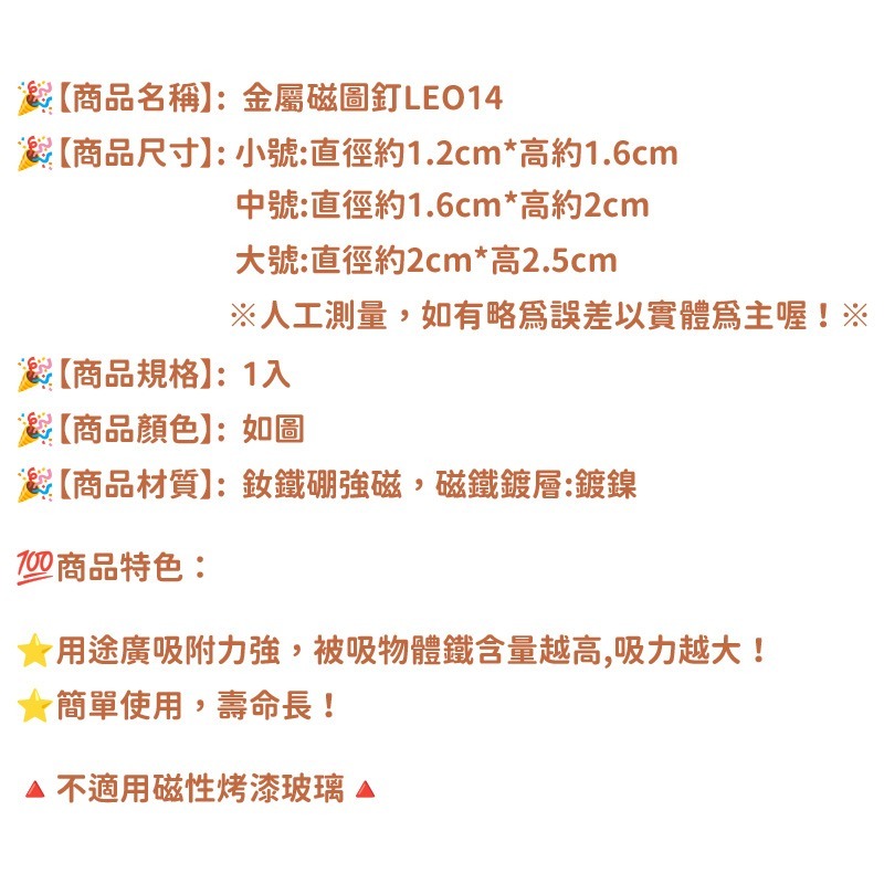 本原批發 圖釘磁鐵 金屬磁圖釘👍 磁鐵圖釘 釹鐵硼 磁圖釘 磁扣 磁力掛勾 辦公教學 冰箱磁鐵 磁性掛勾 LE014-細節圖7