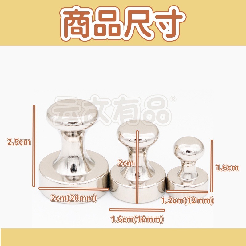 本原批發 圖釘磁鐵 金屬磁圖釘👍 磁鐵圖釘 釹鐵硼 磁圖釘 磁扣 磁力掛勾 辦公教學 冰箱磁鐵 磁性掛勾 LE014-規格圖7