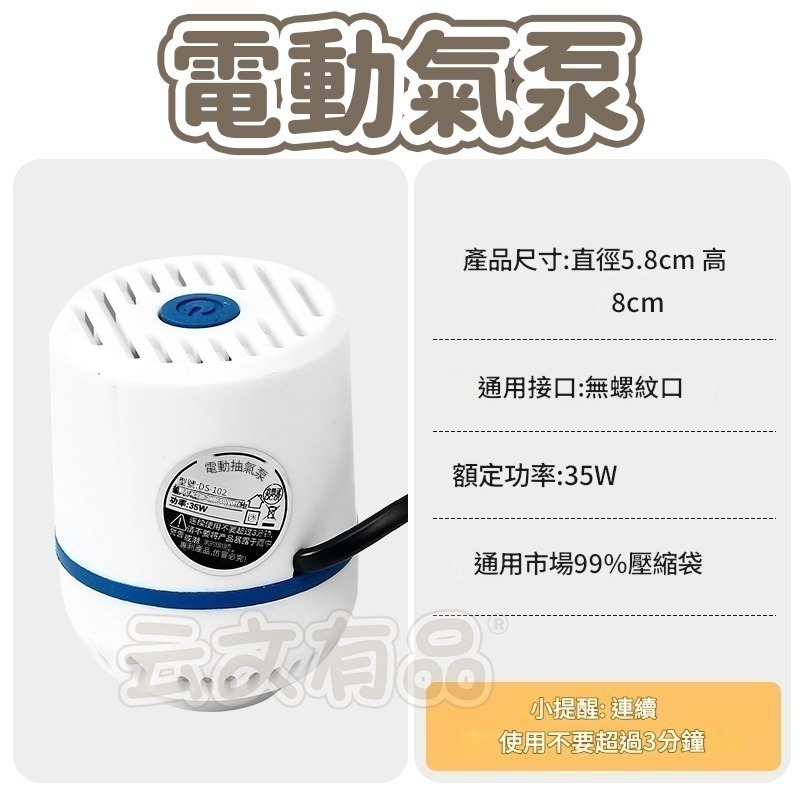 本原批發 壓縮袋抽氣機 手動抽氣泵 👍 電動抽氣機 電動抽氣筒 旅行真空機 壓縮機 抽氣幫浦 CY574 CY575-規格圖8