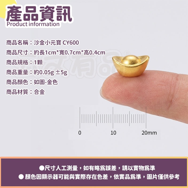 本原批發 沙金小元寶👍迷你實心小元寶沙金元寶 客廳裝飾品 聚寶盆裝飾 公司送禮 生意風水 招財小物 招財CY600-細節圖2