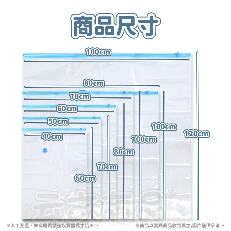 本原批發 7絲透明真空收納壓縮袋👍旅行收納袋 收納袋 衣物收納袋 衣物壓縮袋 壓縮收納袋 旅行壓縮袋CY573-細節圖7