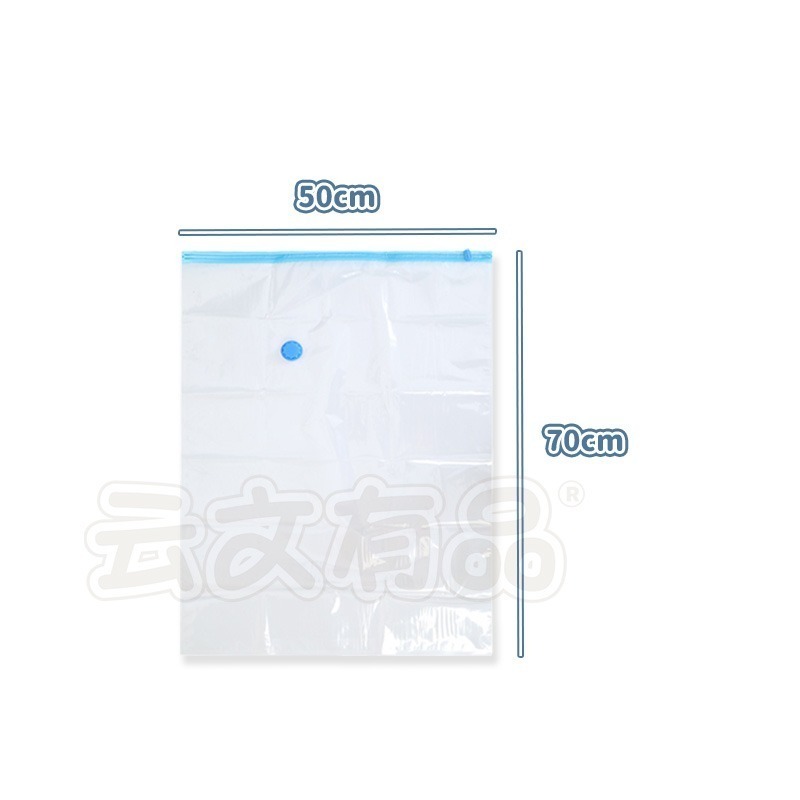 50*70cm｜真空收納壓縮袋CY573