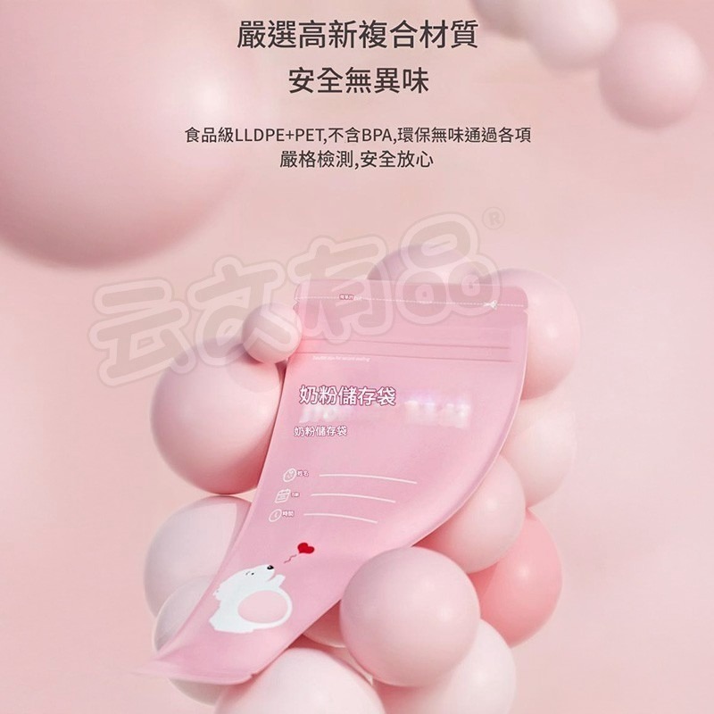 本原批發 奶粉袋👍奶粉分裝袋 奶粉袋 奶粉分裝 拋棄式奶瓶 奶粉分裝盒 拋棄式奶粉袋 奶粉罐 奶粉盒 CY617-細節圖3