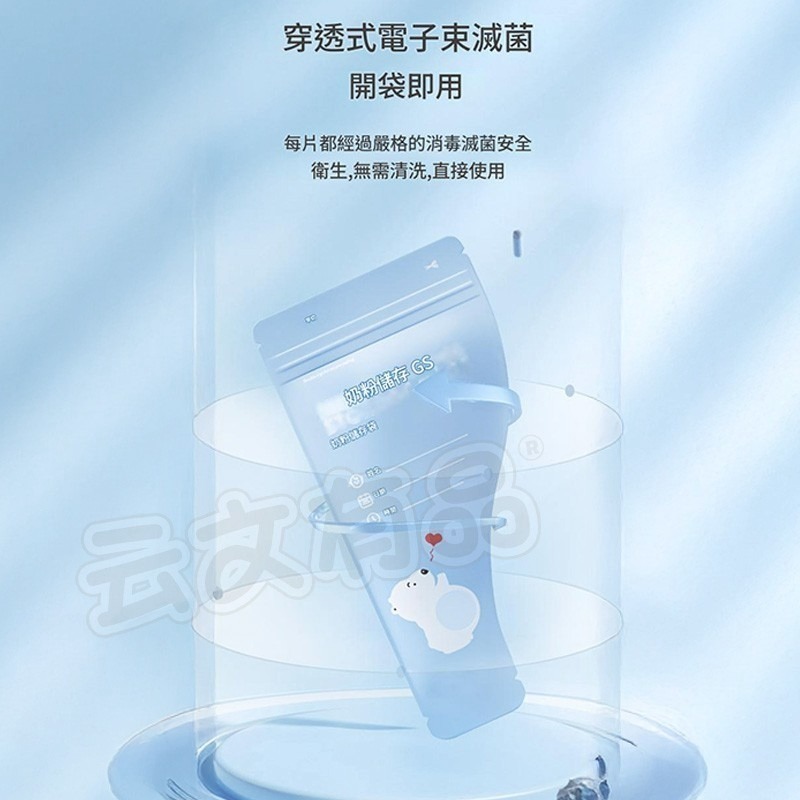 本原批發 奶粉袋👍奶粉分裝袋 奶粉袋 奶粉分裝 拋棄式奶瓶 奶粉分裝盒 拋棄式奶粉袋 奶粉罐 奶粉盒 CY617-細節圖4