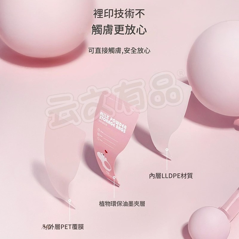 本原批發 奶粉袋👍奶粉分裝袋 奶粉袋 奶粉分裝 拋棄式奶瓶 奶粉分裝盒 拋棄式奶粉袋 奶粉罐 奶粉盒 CY617-細節圖5