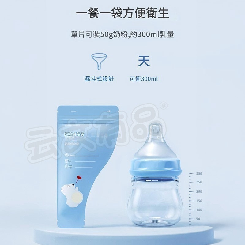 本原批發 奶粉袋👍奶粉分裝袋 奶粉袋 奶粉分裝 拋棄式奶瓶 奶粉分裝盒 拋棄式奶粉袋 奶粉罐 奶粉盒 CY617-細節圖6